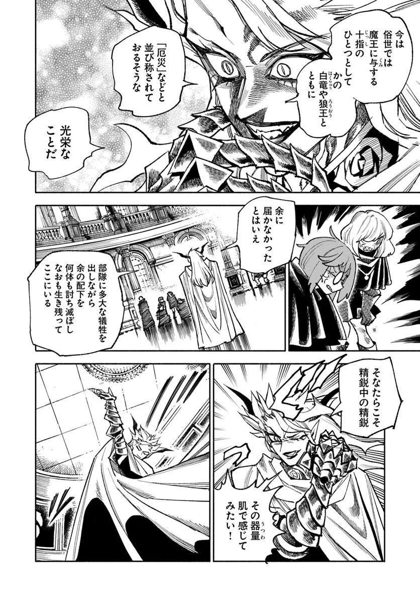 異世界サムライ Chap 39 - Next Chap 40