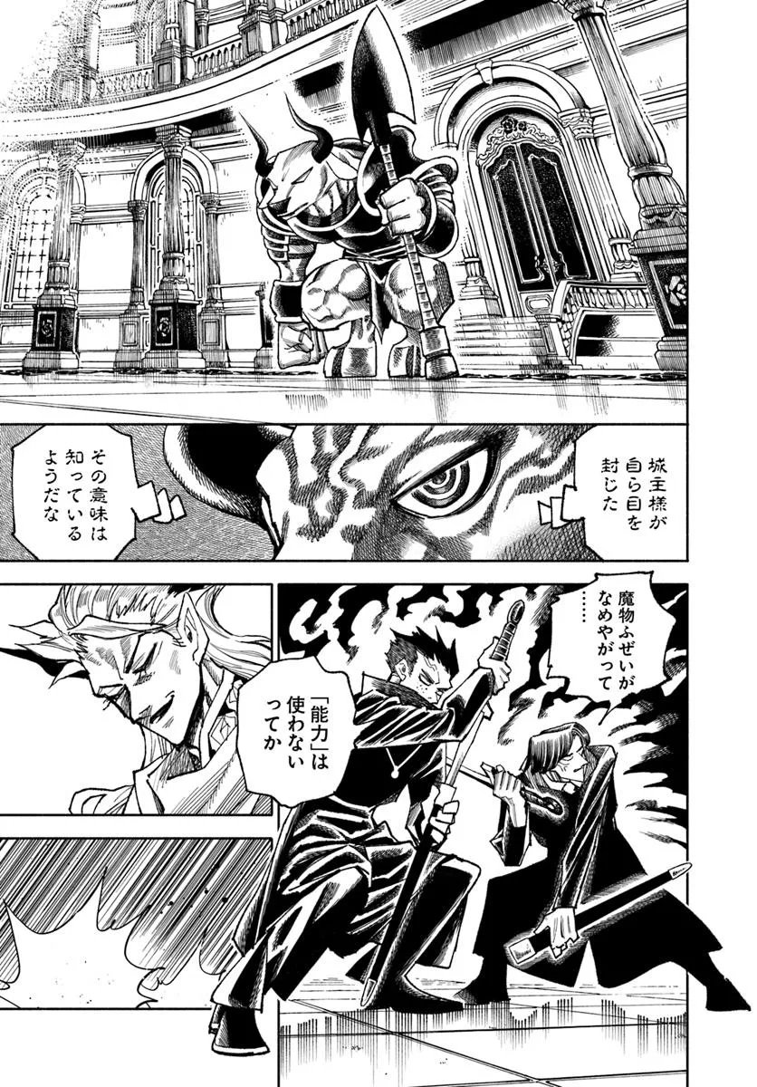 異世界サムライ Chap 39 - Next Chap 40