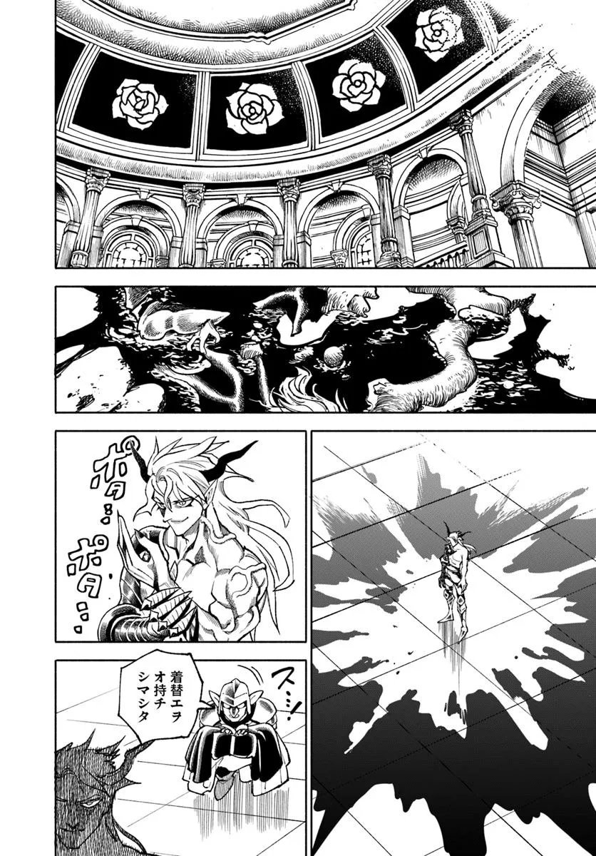 異世界サムライ Chap 39 - Next Chap 40