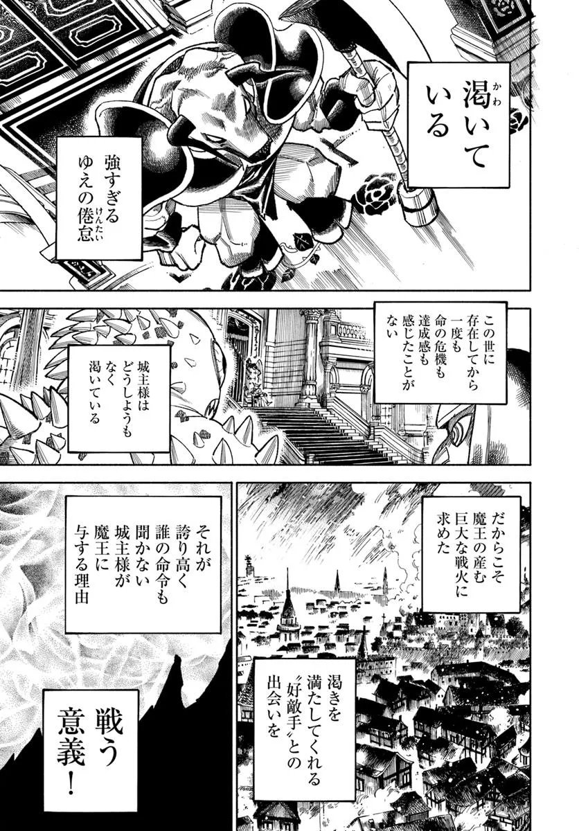 異世界サムライ Chap 39 - Next Chap 40