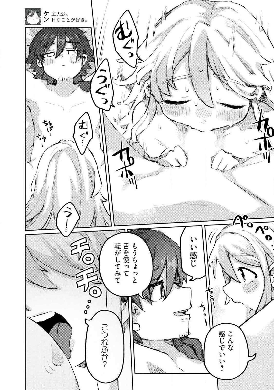 Isekai Teni Shita Ore wa, H no Tabi ni Gacha wo Hiku! - Motte Kure, Ore no Seiryoku! Chap 3 - Next Chap 4