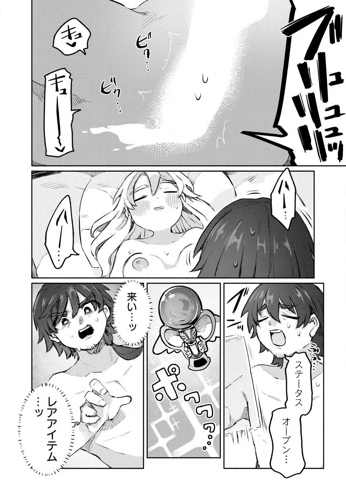 Isekai Teni Shita Ore wa, H no Tabi ni Gacha wo Hiku! - Motte Kure, Ore no Seiryoku! Chap 3 - Next Chap 4