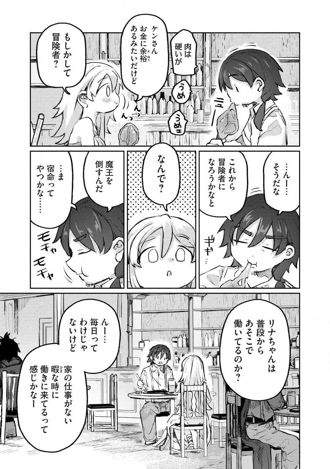 Isekai Teni Shita Ore wa, H no Tabi ni Gacha wo Hiku! - Motte Kure, Ore no Seiryoku! Chap 3 - Next Chap 4