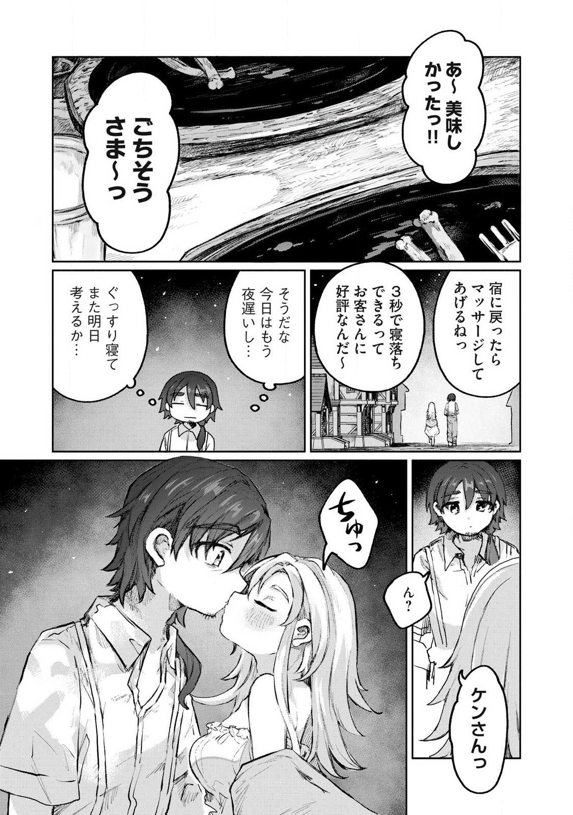 Isekai Teni Shita Ore wa, H no Tabi ni Gacha wo Hiku! - Motte Kure, Ore no Seiryoku! Chap 3 - Next Chap 4