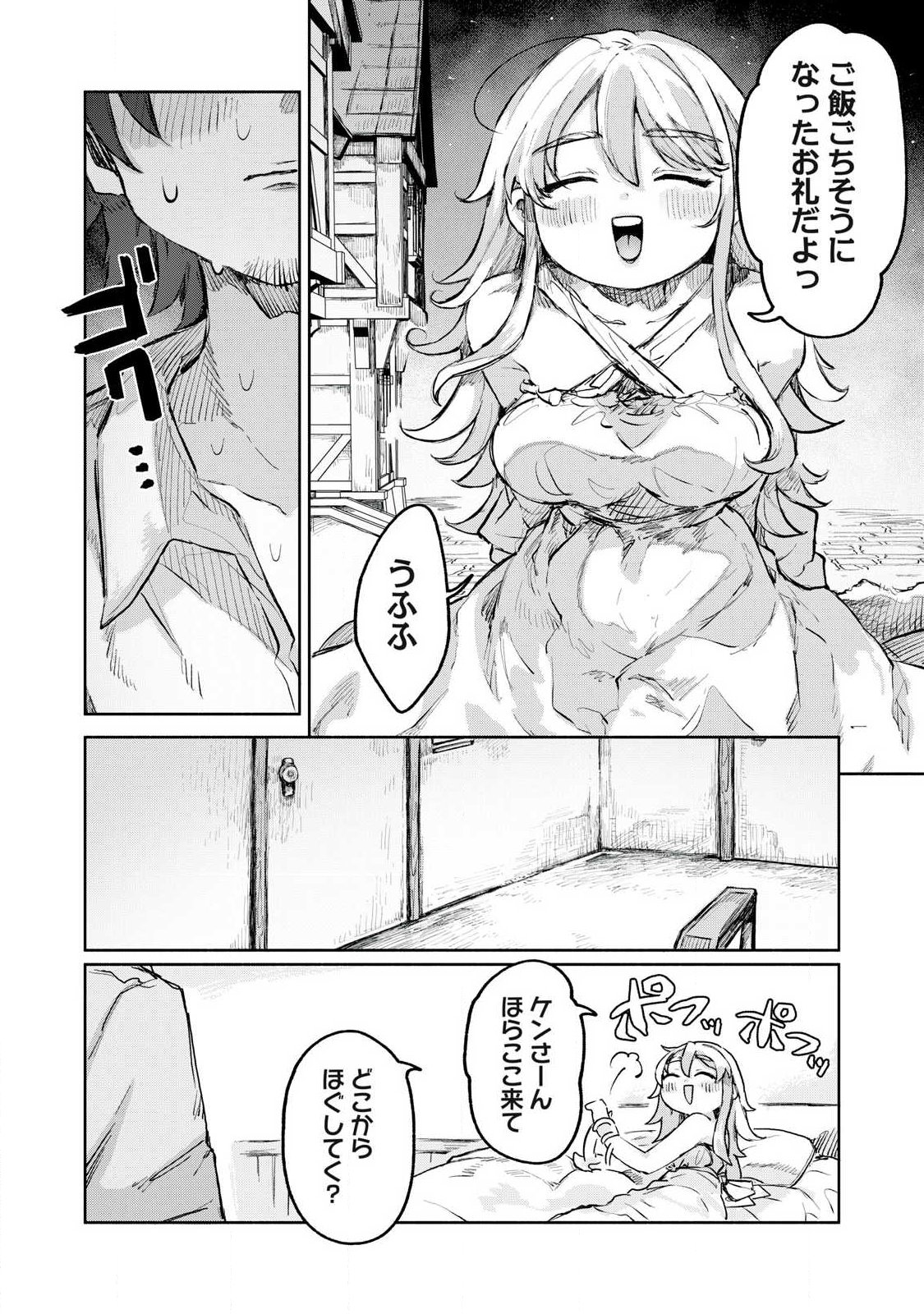Isekai Teni Shita Ore wa, H no Tabi ni Gacha wo Hiku! - Motte Kure, Ore no Seiryoku! Chap 3 - Next Chap 4