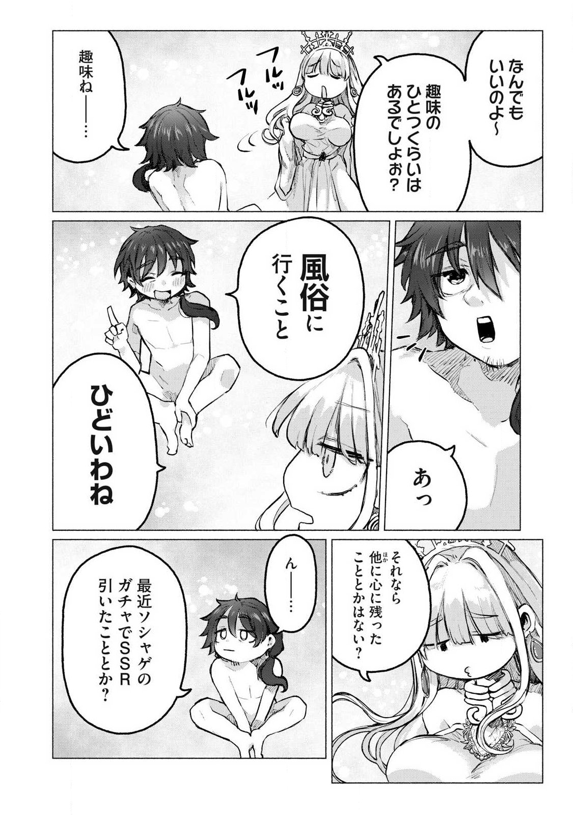 Isekai Teni Shita Ore wa, H no Tabi ni Gacha wo Hiku! - Motte Kure, Ore no Seiryoku! Chap 1 - Next Chap 2