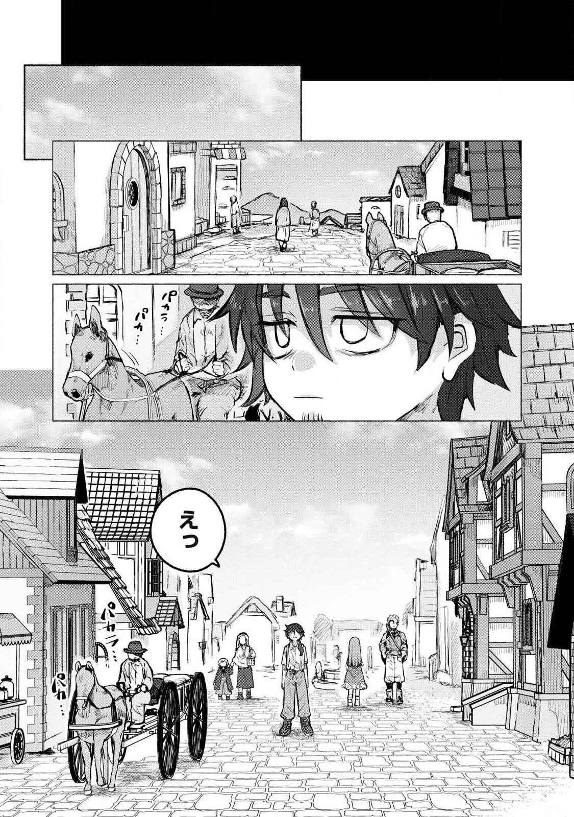 Isekai Teni Shita Ore wa, H no Tabi ni Gacha wo Hiku! - Motte Kure, Ore no Seiryoku! Chap 1 - Next Chap 2