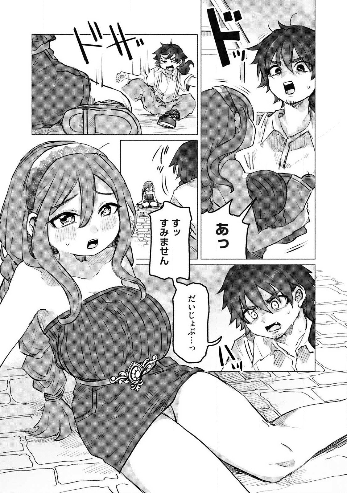 Isekai Teni Shita Ore wa, H no Tabi ni Gacha wo Hiku! - Motte Kure, Ore no Seiryoku! Chap 1 - Next Chap 2