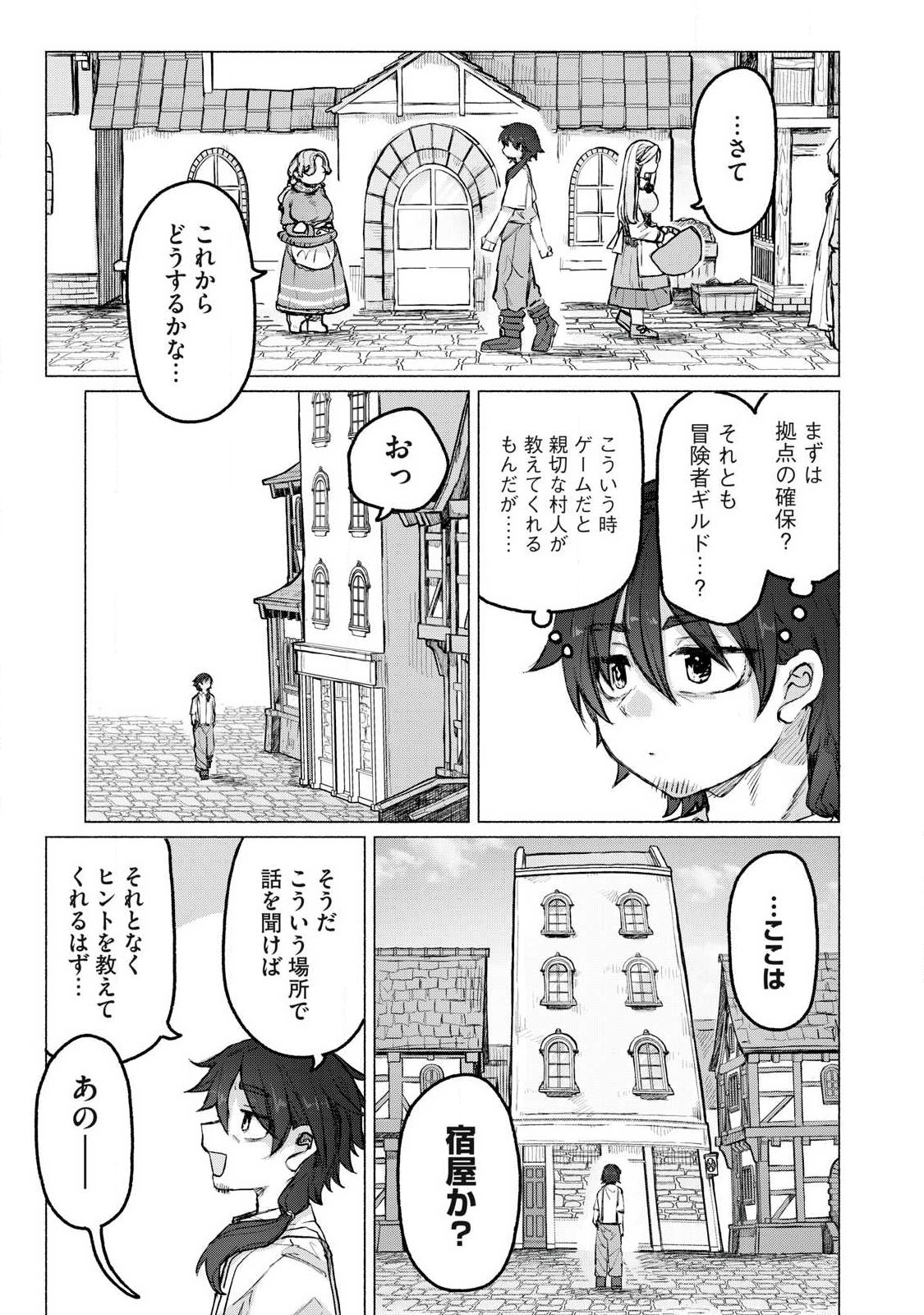 Isekai Teni Shita Ore wa, H no Tabi ni Gacha wo Hiku! - Motte Kure, Ore no Seiryoku! Chap 1 - Next Chap 2