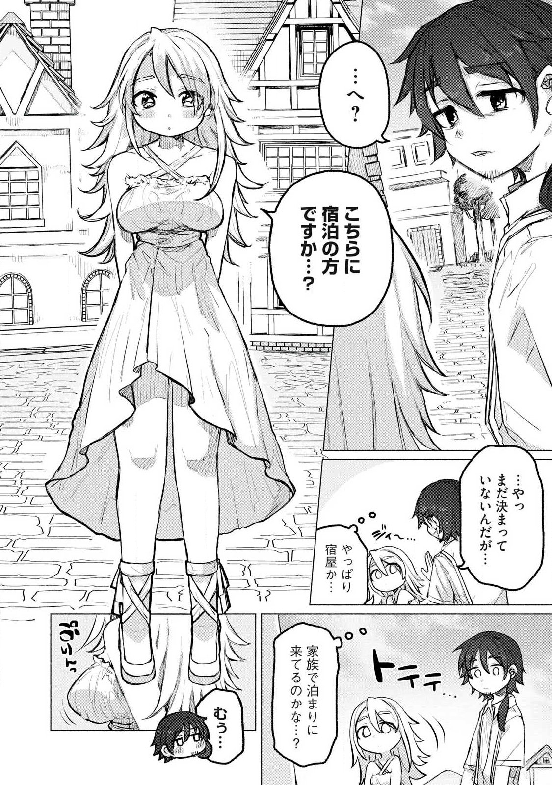 Isekai Teni Shita Ore wa, H no Tabi ni Gacha wo Hiku! - Motte Kure, Ore no Seiryoku! Chap 1 - Next Chap 2
