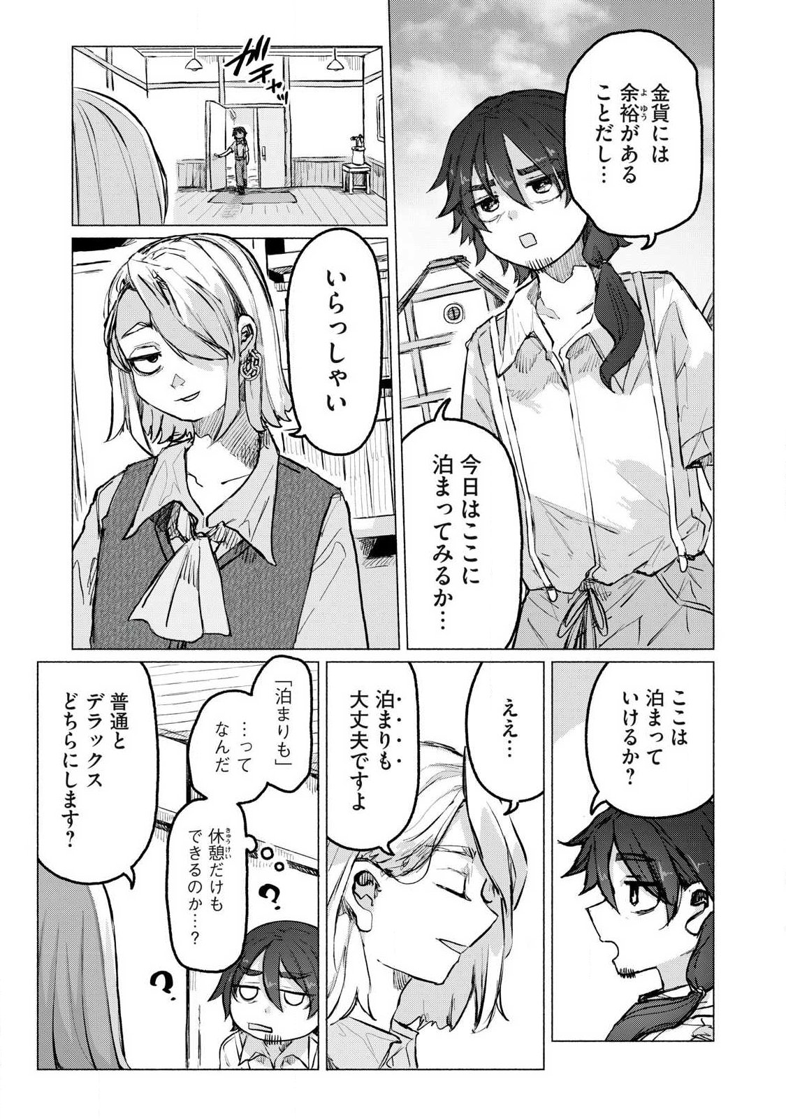 Isekai Teni Shita Ore wa, H no Tabi ni Gacha wo Hiku! - Motte Kure, Ore no Seiryoku! Chap 1 - Next Chap 2