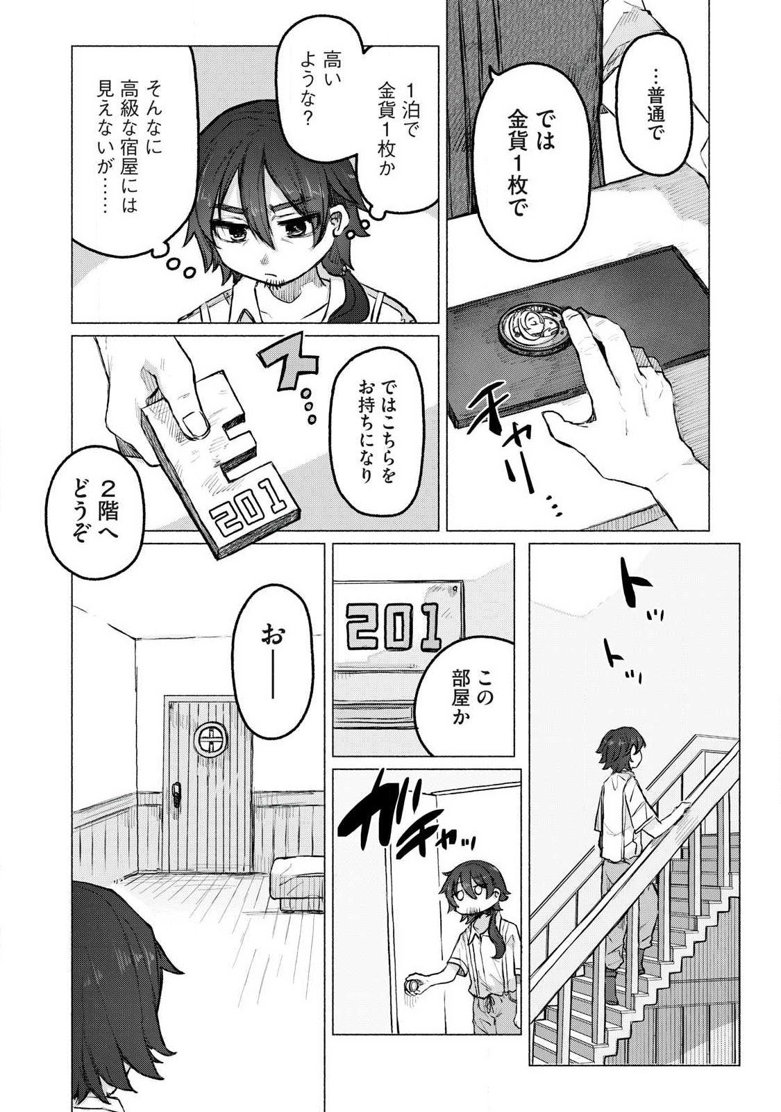 Isekai Teni Shita Ore wa, H no Tabi ni Gacha wo Hiku! - Motte Kure, Ore no Seiryoku! Chap 1 - Next Chap 2