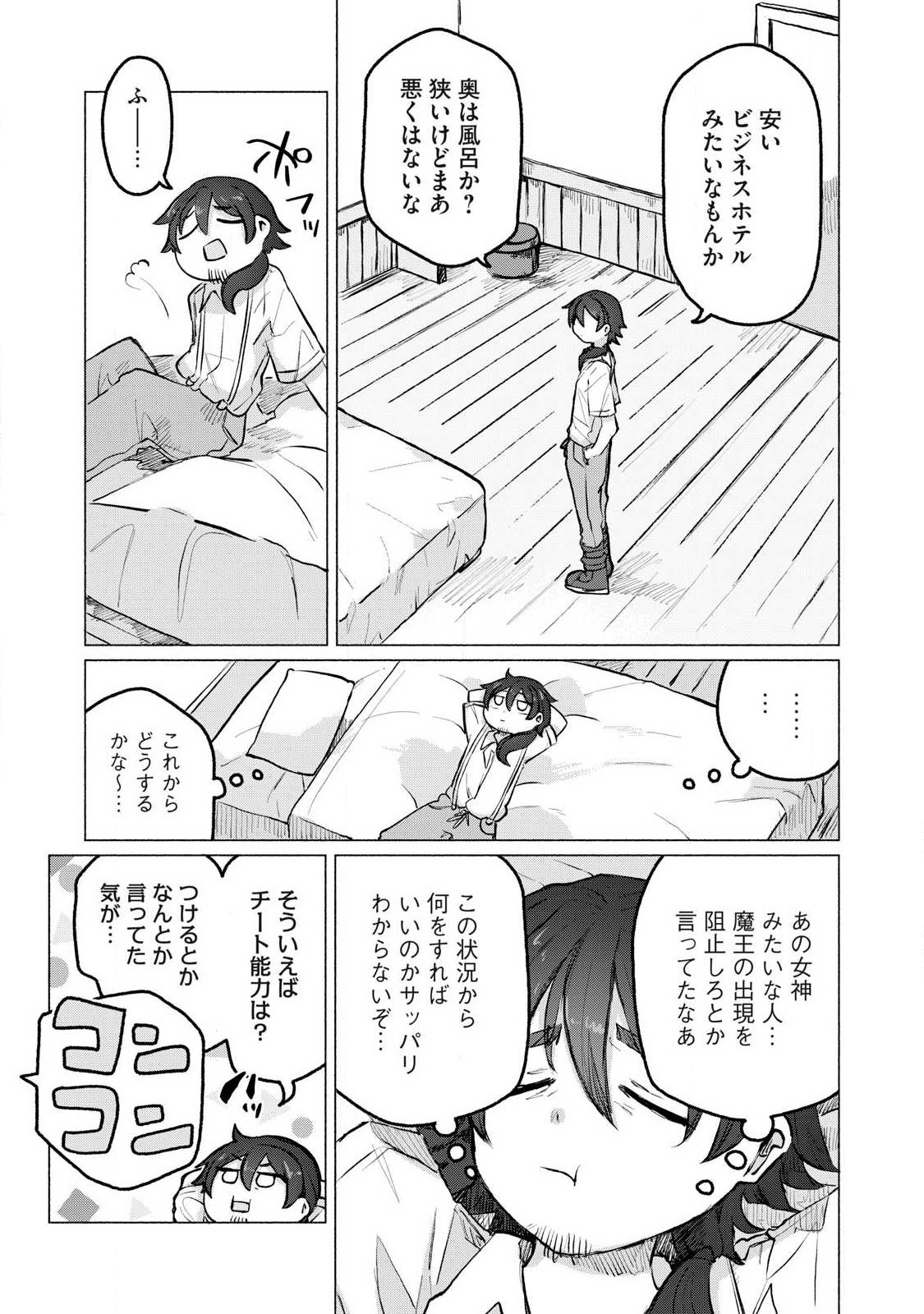 Isekai Teni Shita Ore wa, H no Tabi ni Gacha wo Hiku! - Motte Kure, Ore no Seiryoku! Chap 1 - Next Chap 2