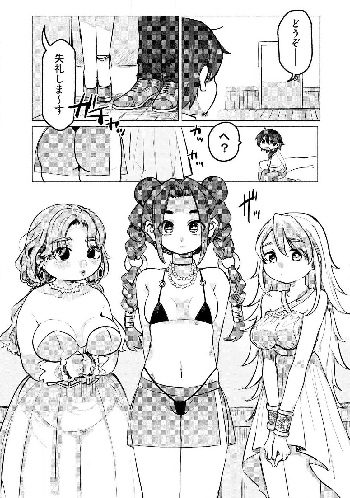 Isekai Teni Shita Ore wa, H no Tabi ni Gacha wo Hiku! - Motte Kure, Ore no Seiryoku! Chap 1 - Next Chap 2