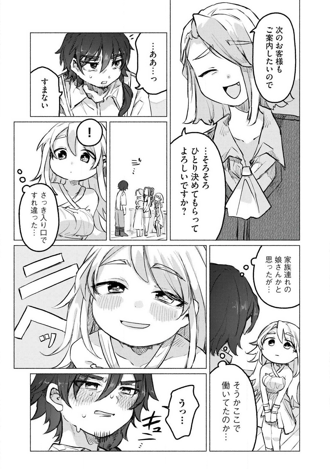 Isekai Teni Shita Ore wa, H no Tabi ni Gacha wo Hiku! - Motte Kure, Ore no Seiryoku! Chap 1 - Next Chap 2