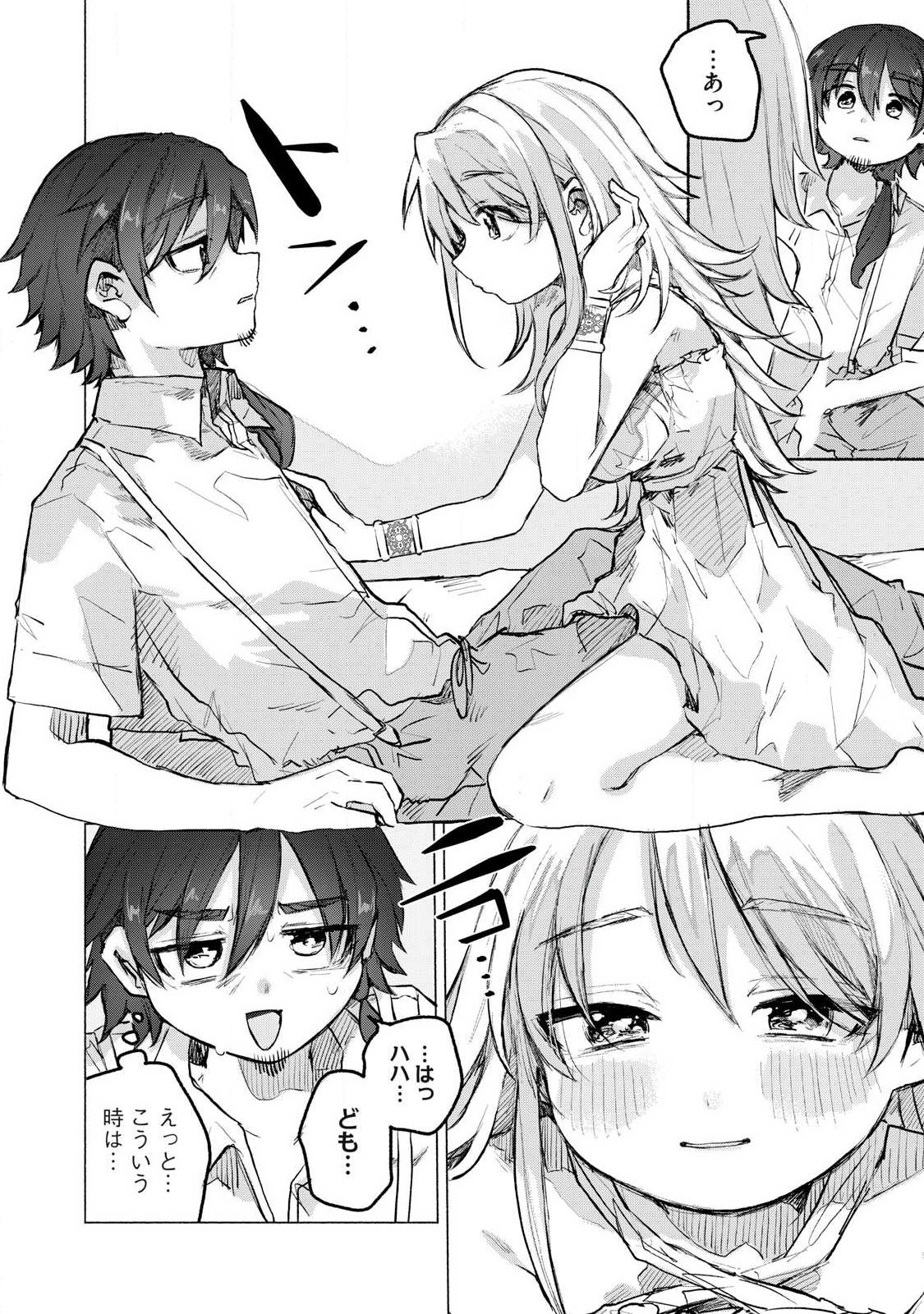 Isekai Teni Shita Ore wa, H no Tabi ni Gacha wo Hiku! - Motte Kure, Ore no Seiryoku! Chap 1 - Next Chap 2