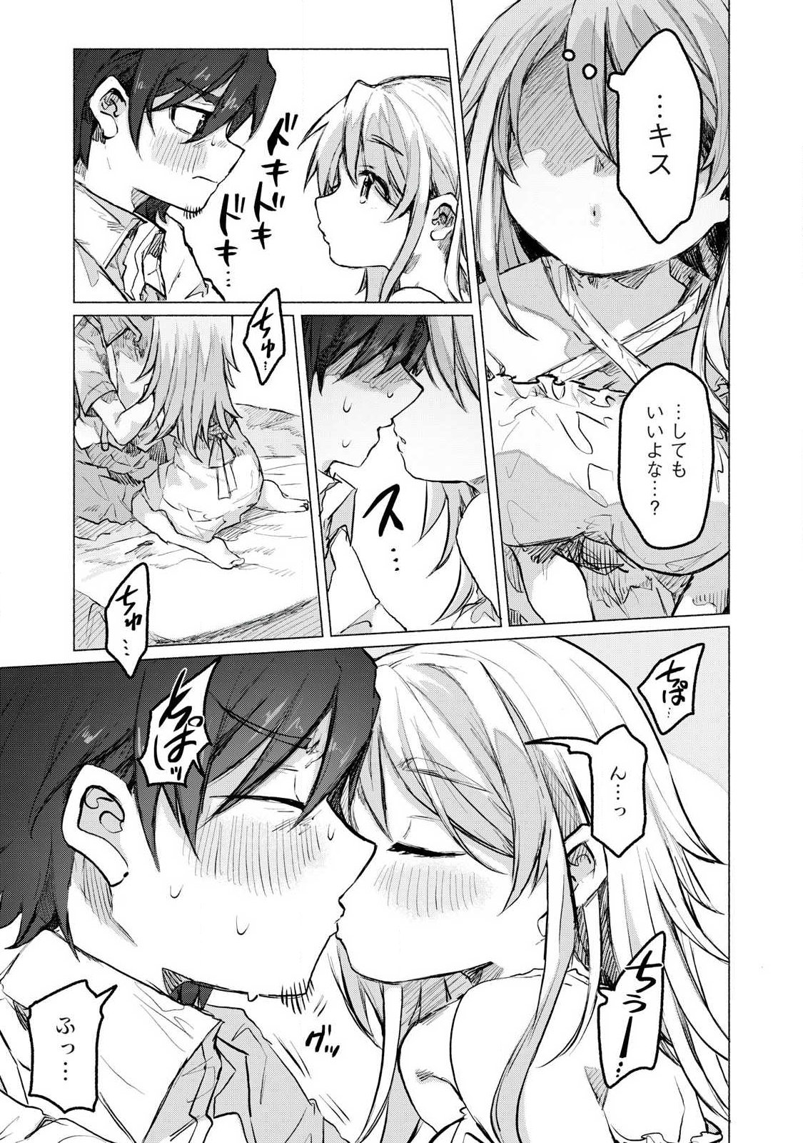Isekai Teni Shita Ore wa, H no Tabi ni Gacha wo Hiku! - Motte Kure, Ore no Seiryoku! Chap 1 - Next Chap 2