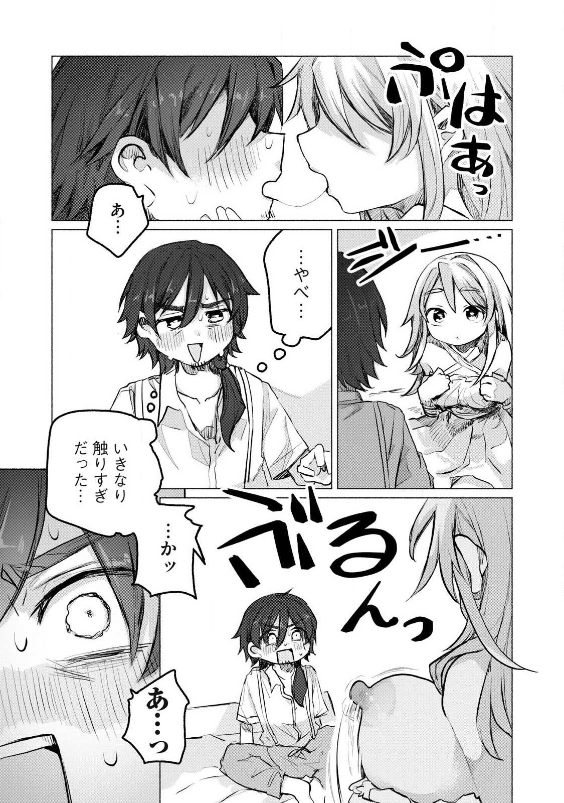 Isekai Teni Shita Ore wa, H no Tabi ni Gacha wo Hiku! - Motte Kure, Ore no Seiryoku! Chap 1 - Next Chap 2