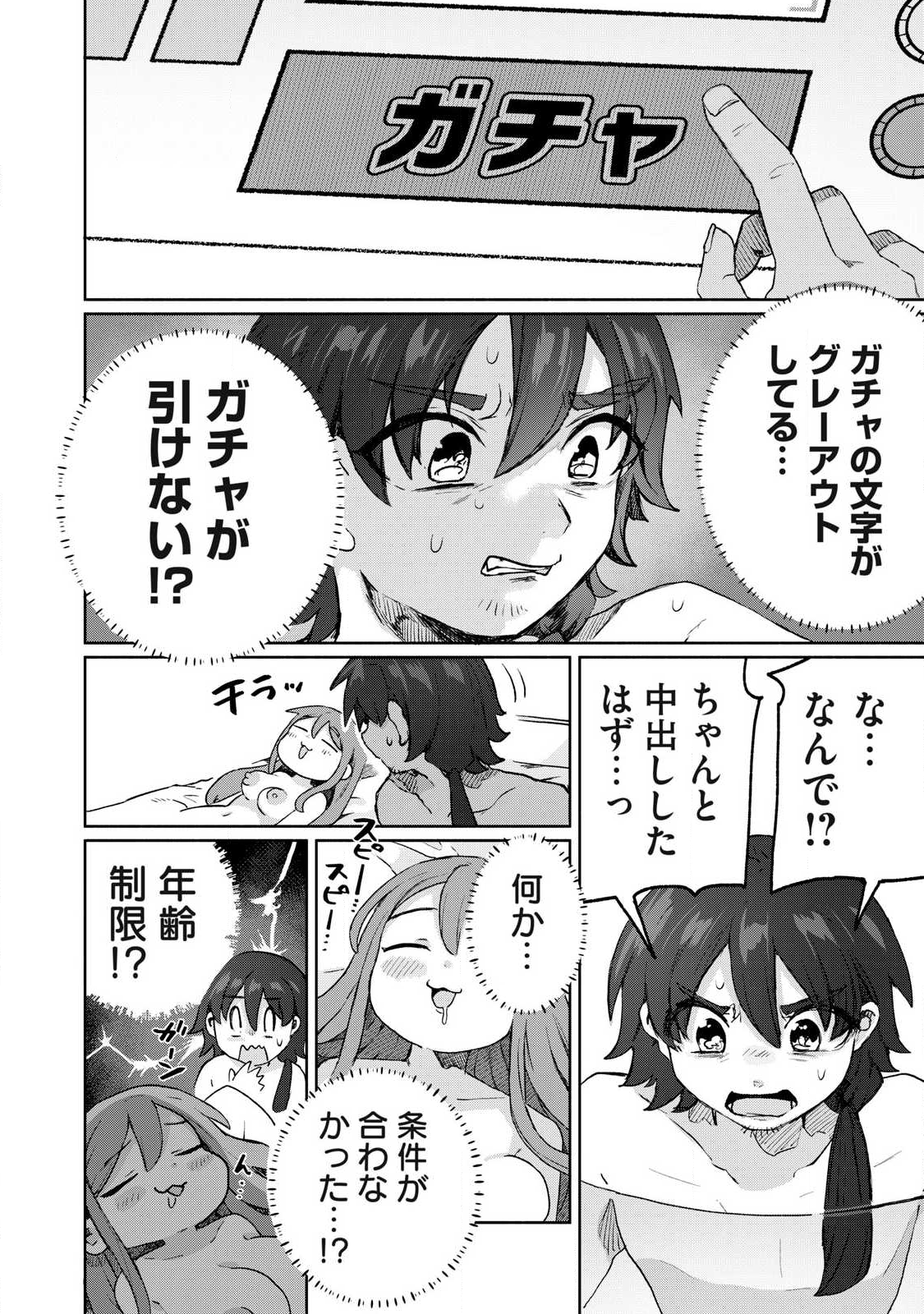 Isekai Teni Shita Ore wa, H no Tabi ni Gacha wo Hiku! - Motte Kure, Ore no Seiryoku! Chap 10 - Next Chap 11