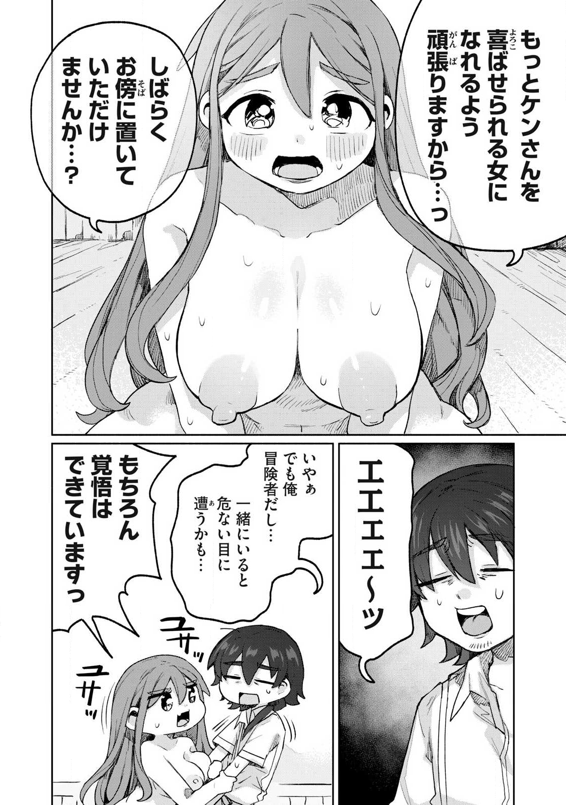 Isekai Teni Shita Ore wa, H no Tabi ni Gacha wo Hiku! - Motte Kure, Ore no Seiryoku! Chap 10 - Next Chap 11