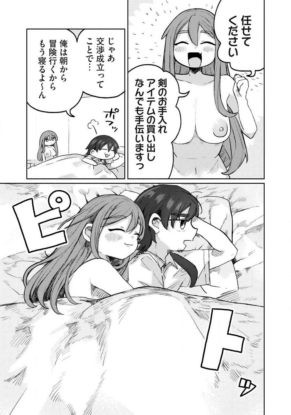 Isekai Teni Shita Ore wa, H no Tabi ni Gacha wo Hiku! - Motte Kure, Ore no Seiryoku! Chap 10 - Next Chap 11