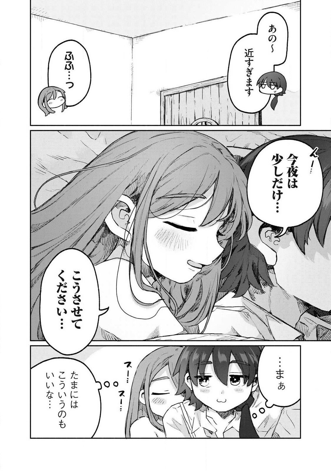 Isekai Teni Shita Ore wa, H no Tabi ni Gacha wo Hiku! - Motte Kure, Ore no Seiryoku! Chap 10 - Next Chap 11