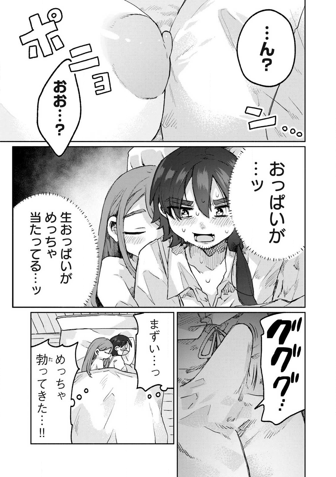 Isekai Teni Shita Ore wa, H no Tabi ni Gacha wo Hiku! - Motte Kure, Ore no Seiryoku! Chap 10 - Next Chap 11