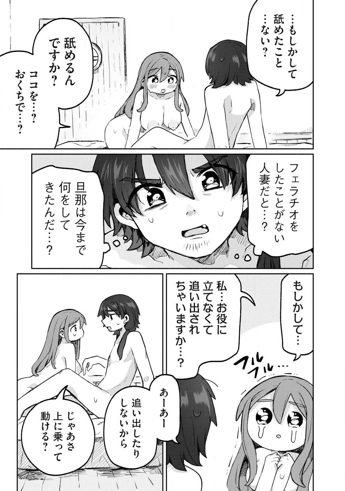 Isekai Teni Shita Ore wa, H no Tabi ni Gacha wo Hiku! - Motte Kure, Ore no Seiryoku! Chap 10 - Next Chap 11