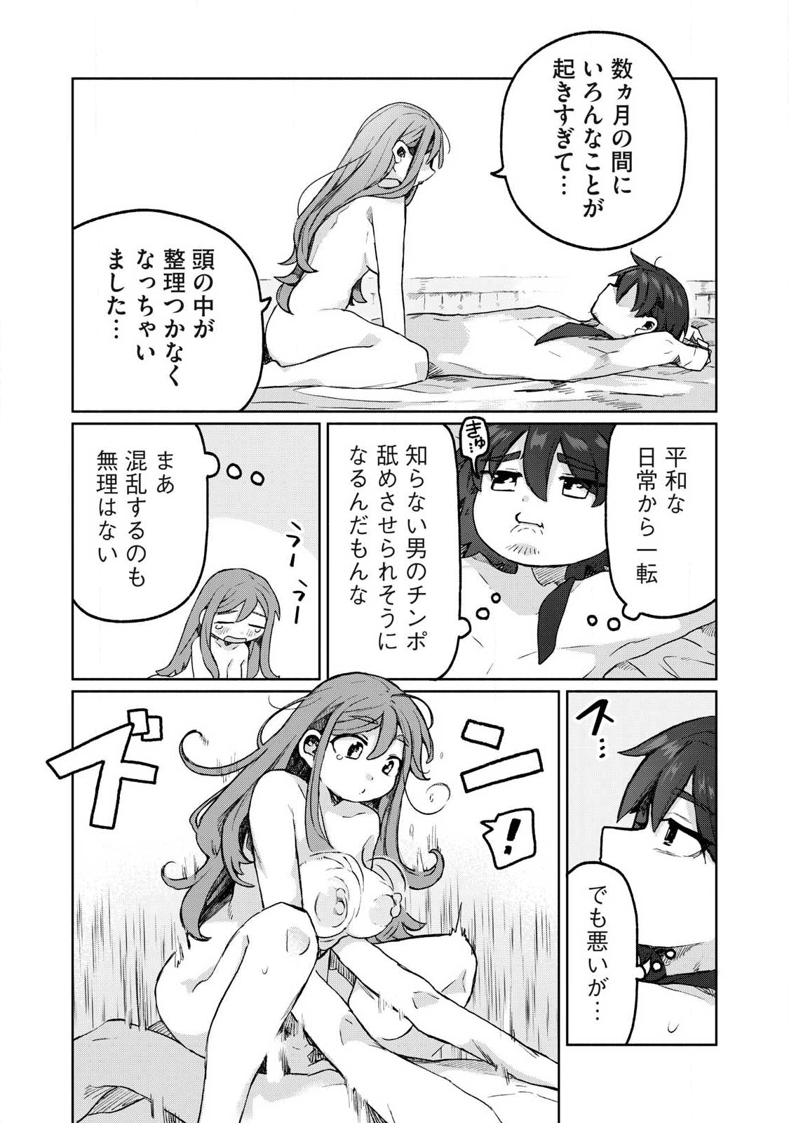 Isekai Teni Shita Ore wa, H no Tabi ni Gacha wo Hiku! - Motte Kure, Ore no Seiryoku! Chap 10 - Next Chap 11