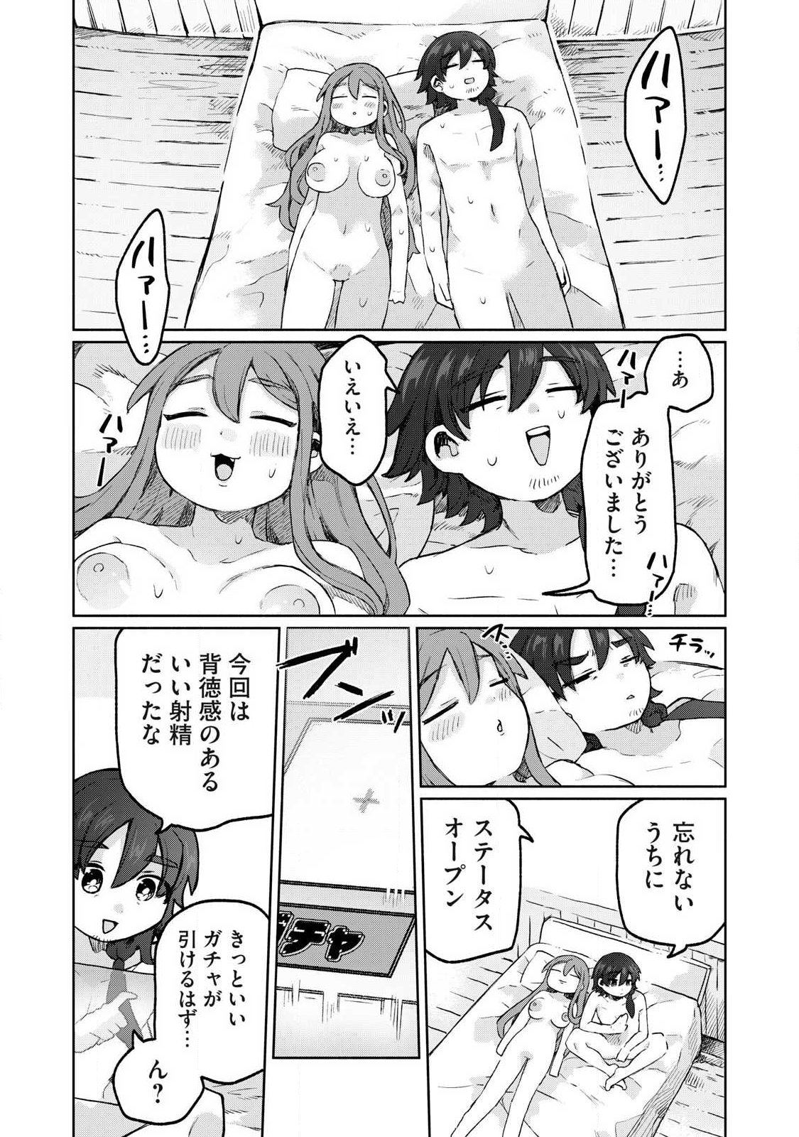 Isekai Teni Shita Ore wa, H no Tabi ni Gacha wo Hiku! - Motte Kure, Ore no Seiryoku! Chap 10 - Next Chap 11