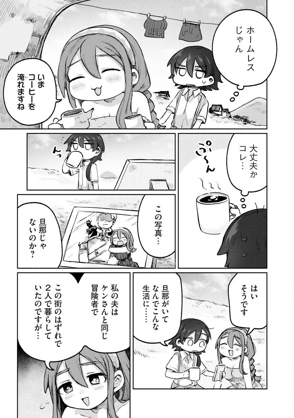 Isekai Teni Shita Ore wa, H no Tabi ni Gacha wo Hiku! - Motte Kure, Ore no Seiryoku! Chap 9 - Next Chap 10