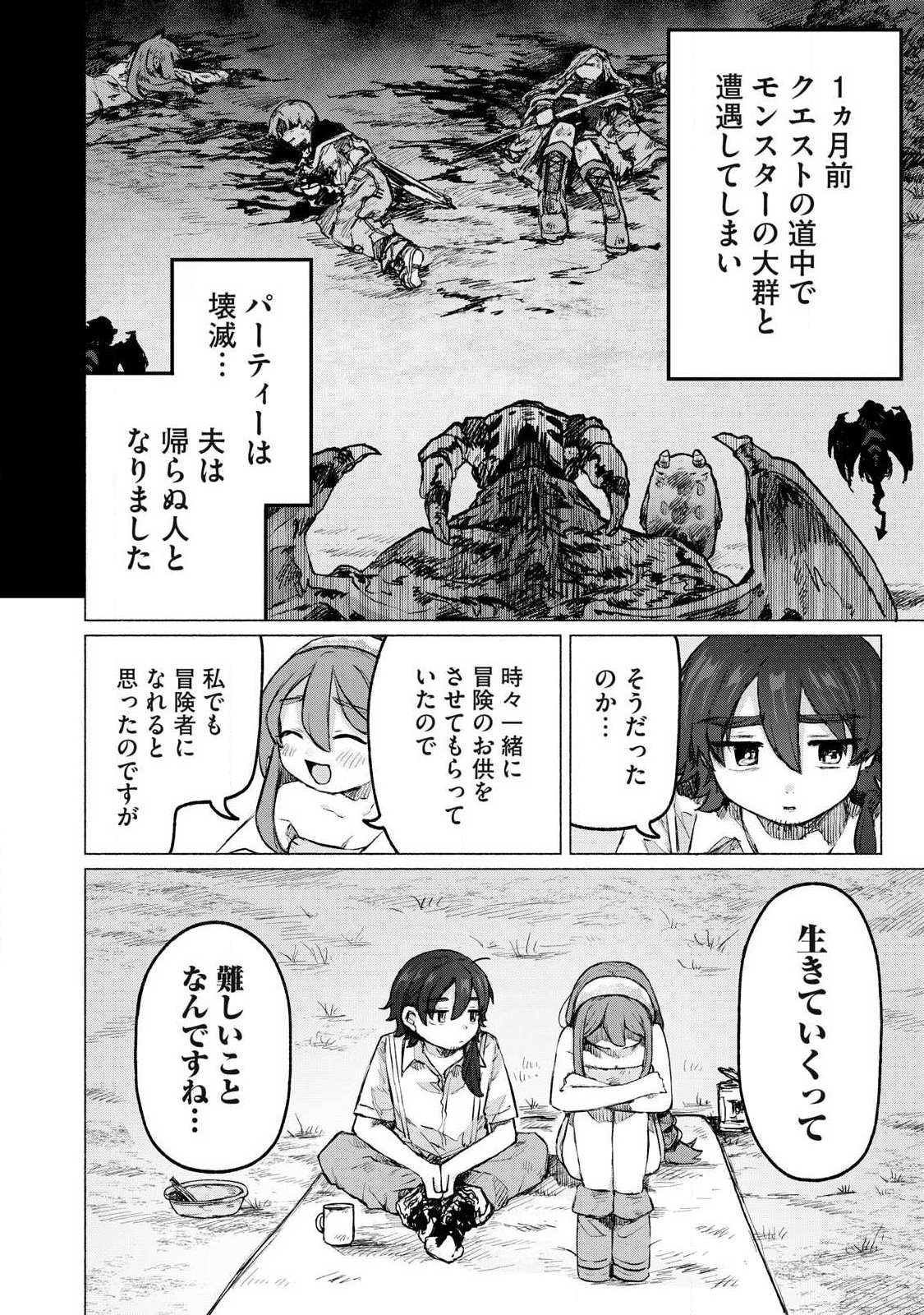 Isekai Teni Shita Ore wa, H no Tabi ni Gacha wo Hiku! - Motte Kure, Ore no Seiryoku! Chap 9 - Next Chap 10