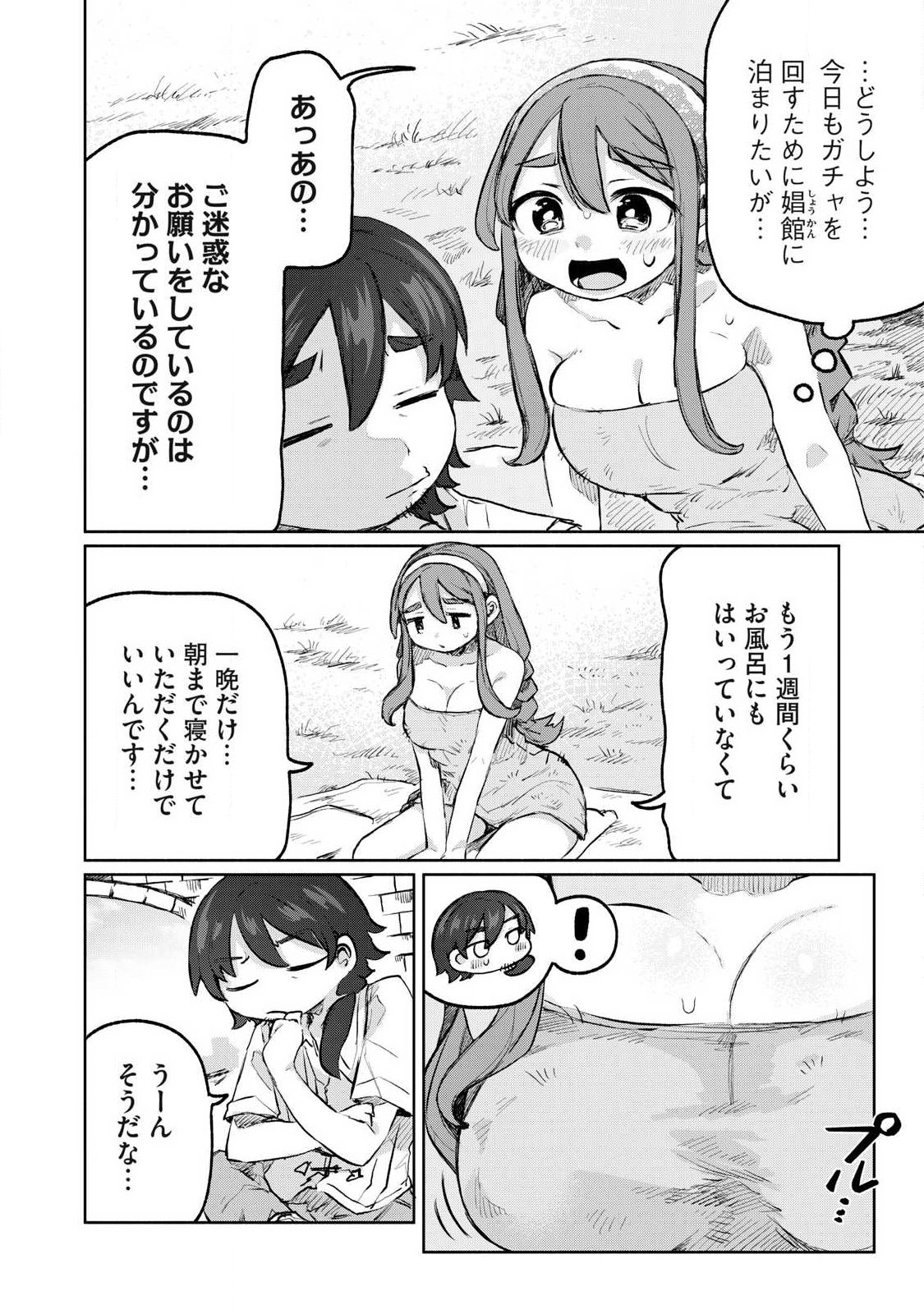 Isekai Teni Shita Ore wa, H no Tabi ni Gacha wo Hiku! - Motte Kure, Ore no Seiryoku! Chap 9 - Next Chap 10