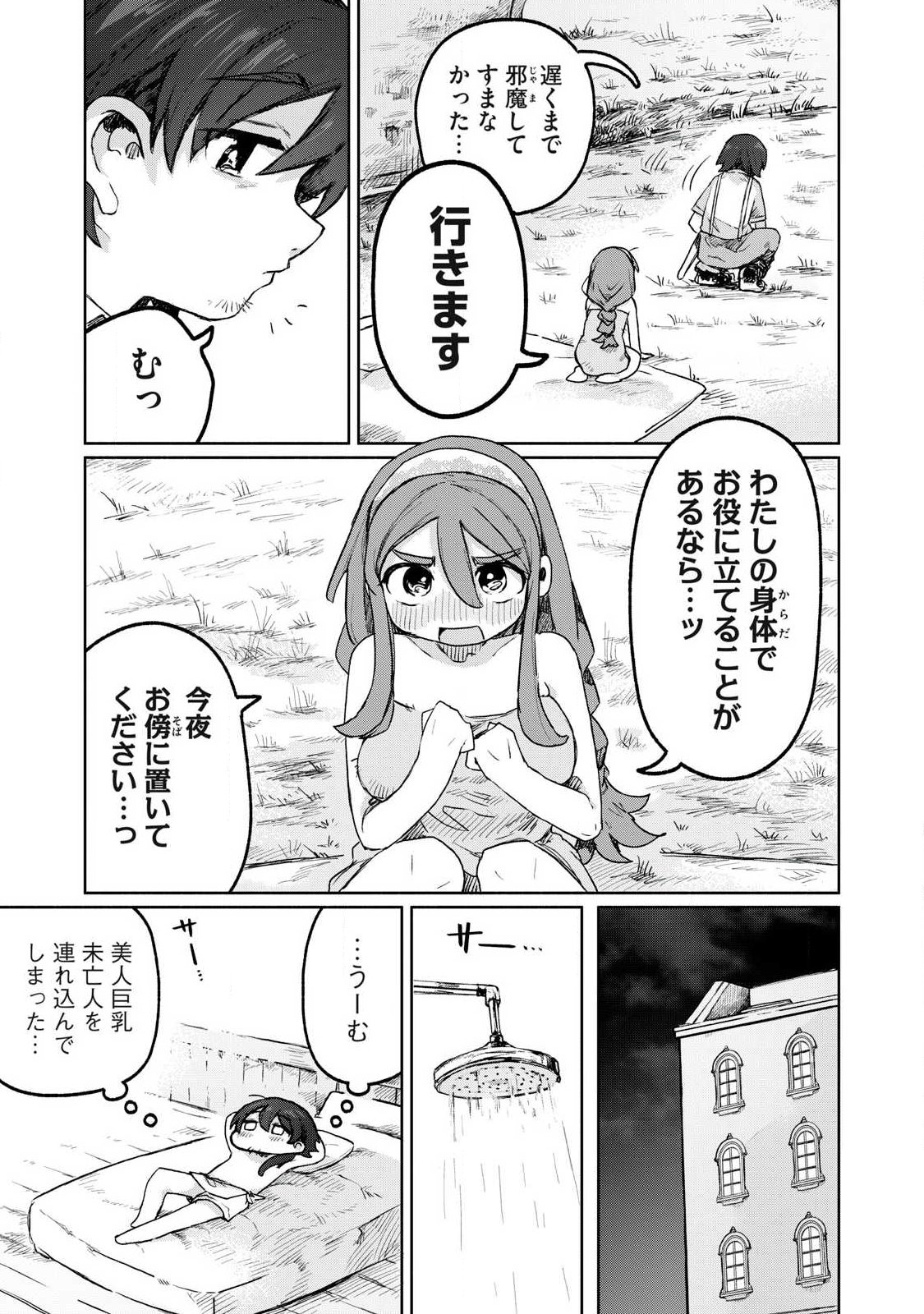 Isekai Teni Shita Ore wa, H no Tabi ni Gacha wo Hiku! - Motte Kure, Ore no Seiryoku! Chap 9 - Next Chap 10