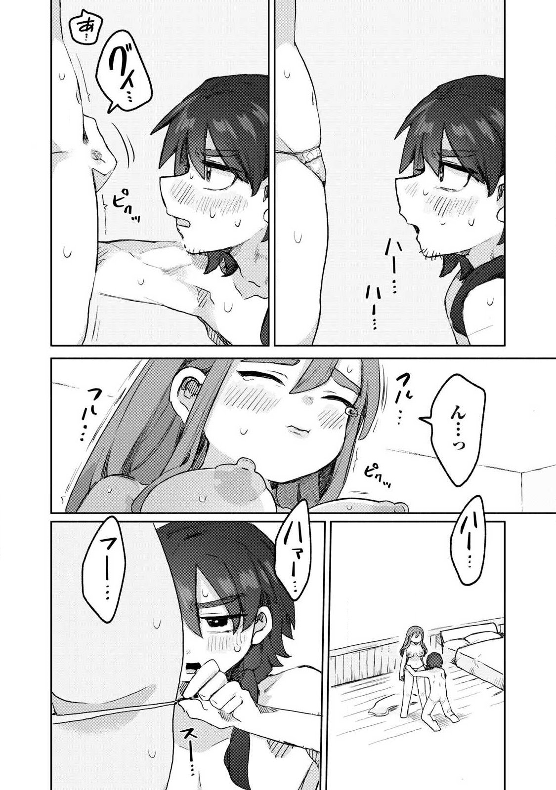 Isekai Teni Shita Ore wa, H no Tabi ni Gacha wo Hiku! - Motte Kure, Ore no Seiryoku! Chap 9 - Next Chap 10