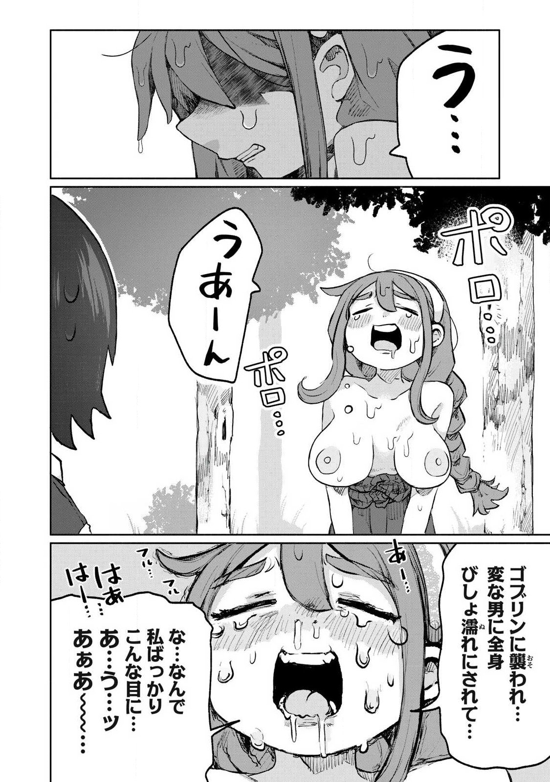 Isekai Teni Shita Ore wa, H no Tabi ni Gacha wo Hiku! - Motte Kure, Ore no Seiryoku! Chap 9 - Next Chap 10