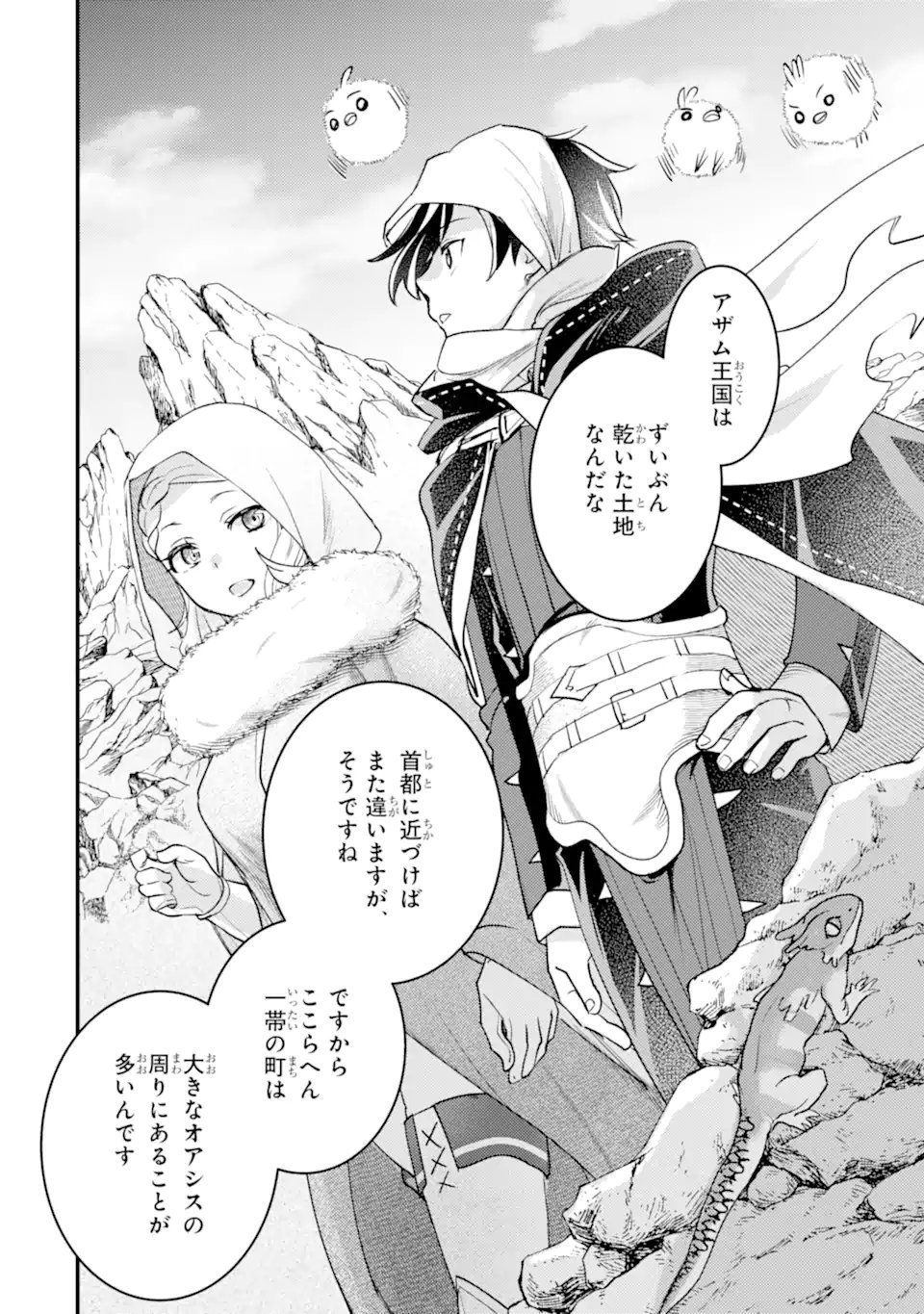 Isekai Tensei de Kenja ni Natte Boukensha Seikatsu: Mahou Kairyou de Isekai Saikyou Chap 38.1 - Next Chap 39.1