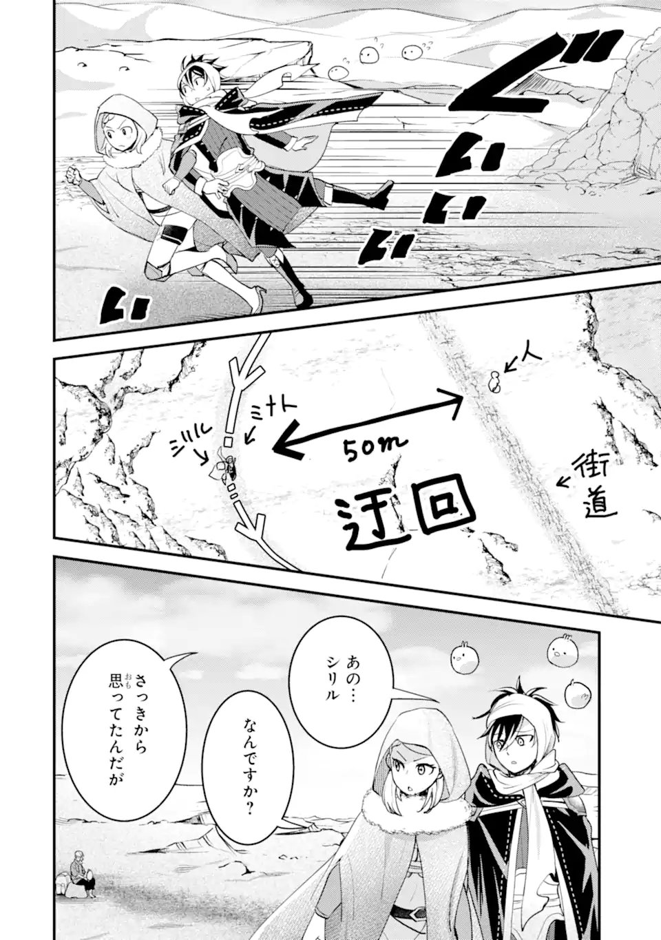 Isekai Tensei de Kenja ni Natte Boukensha Seikatsu: Mahou Kairyou de Isekai Saikyou Chap 38.1 - Next Chap 39.1