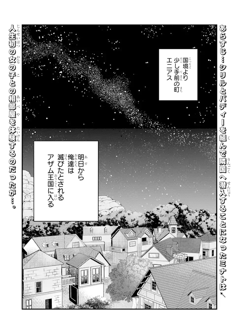 Isekai Tensei de Kenja ni Natte Boukensha Seikatsu: Mahou Kairyou de Isekai Saikyou Chap 38.1 - Next Chap 39.1