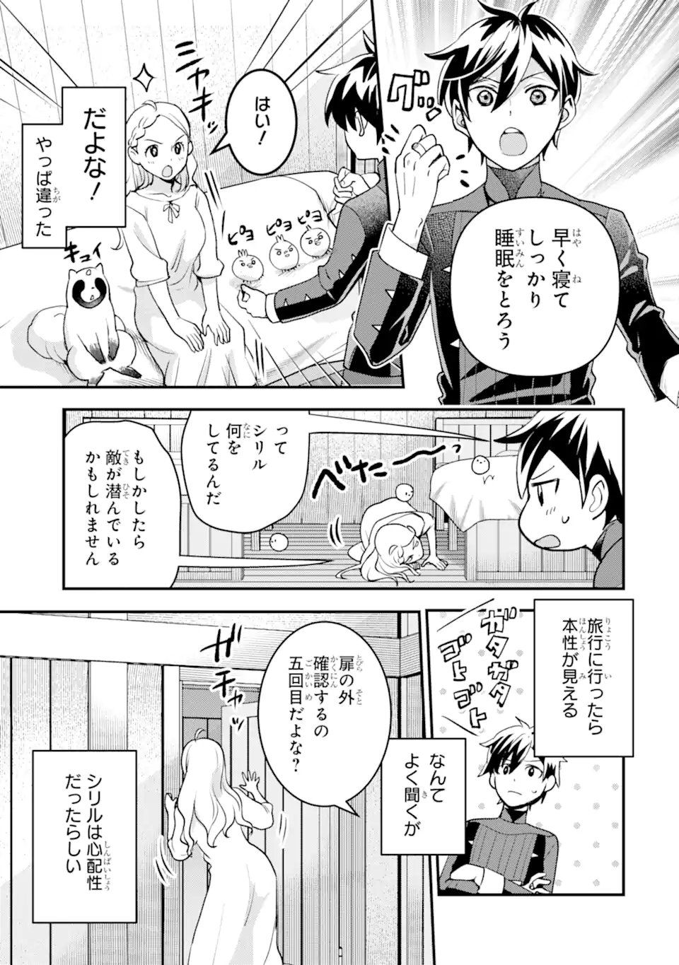 Isekai Tensei de Kenja ni Natte Boukensha Seikatsu: Mahou Kairyou de Isekai Saikyou Chap 38.1 - Next Chap 39.1