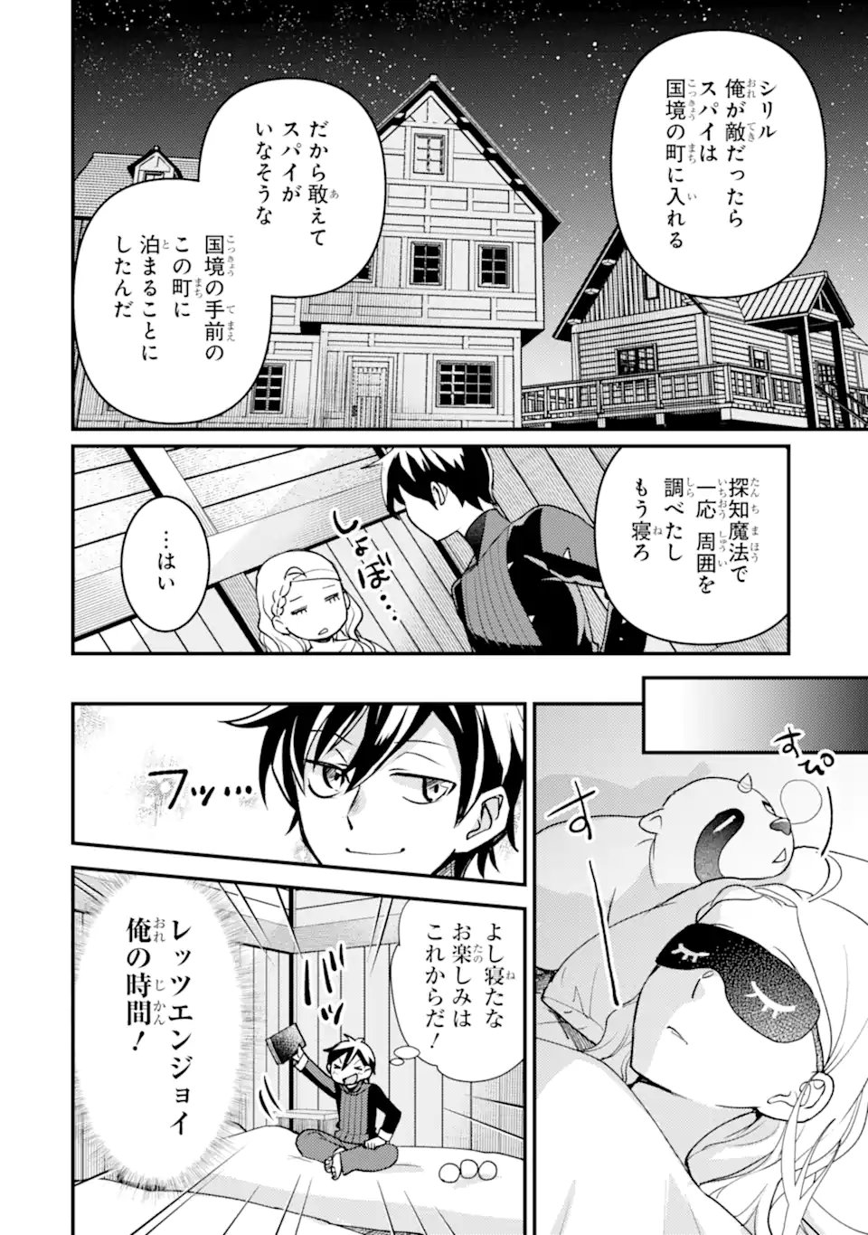 Isekai Tensei de Kenja ni Natte Boukensha Seikatsu: Mahou Kairyou de Isekai Saikyou Chap 38.1 - Next Chap 39.1