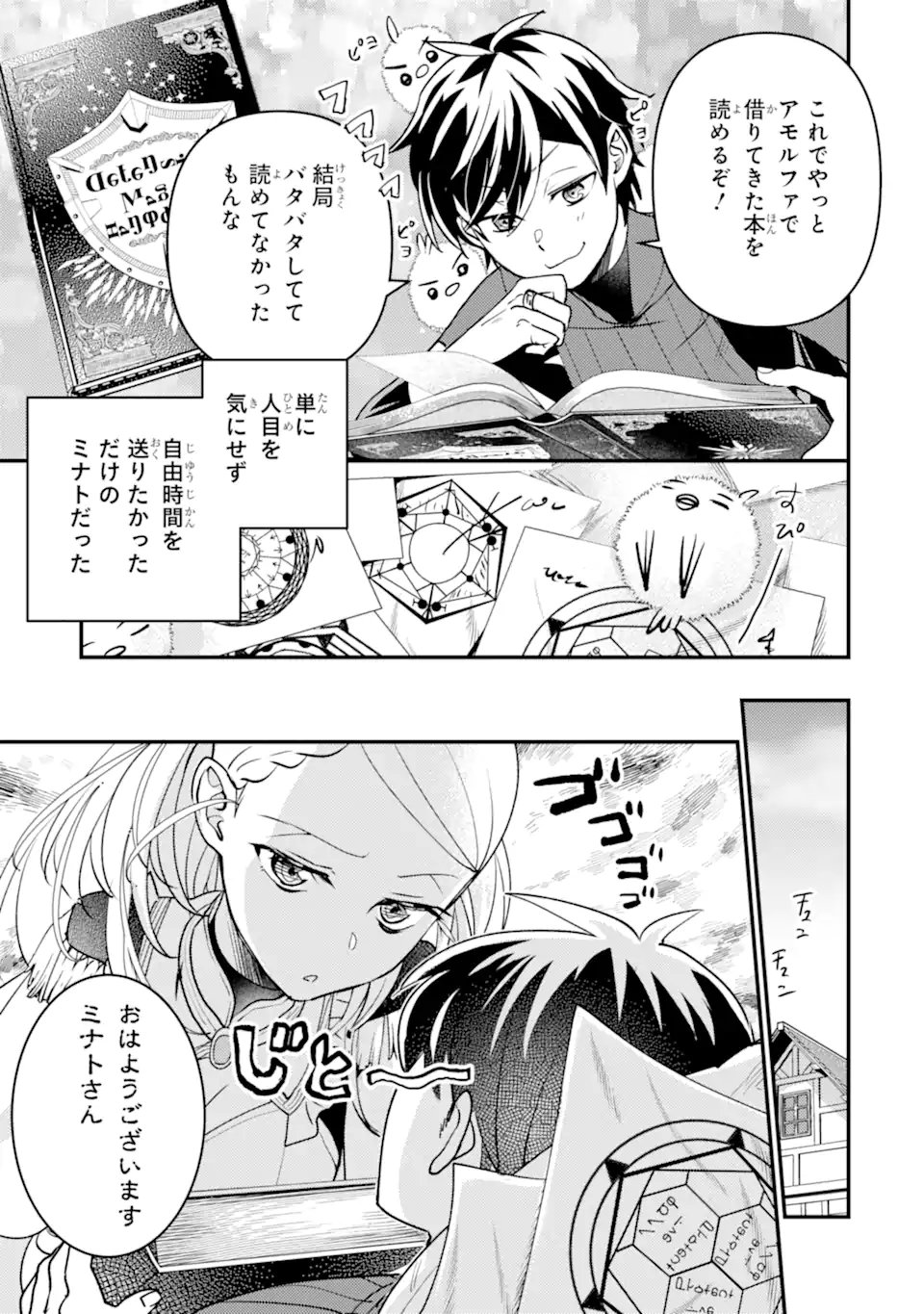 Isekai Tensei de Kenja ni Natte Boukensha Seikatsu: Mahou Kairyou de Isekai Saikyou Chap 38.1 - Next Chap 39.1