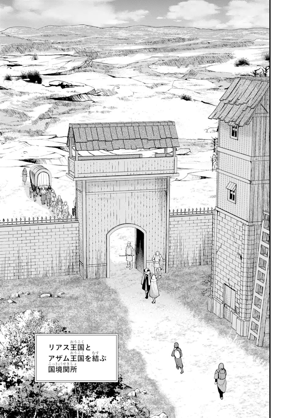 Isekai Tensei de Kenja ni Natte Boukensha Seikatsu: Mahou Kairyou de Isekai Saikyou Chap 38.1 - Next Chap 39.1