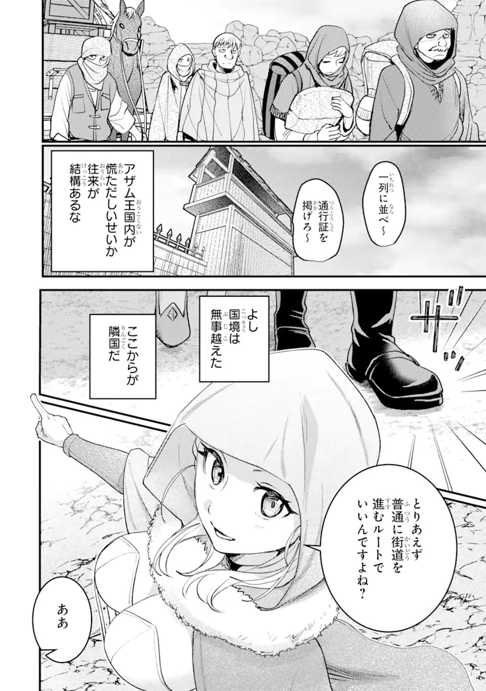 Isekai Tensei de Kenja ni Natte Boukensha Seikatsu: Mahou Kairyou de Isekai Saikyou Chap 38.1 - Next Chap 39.1