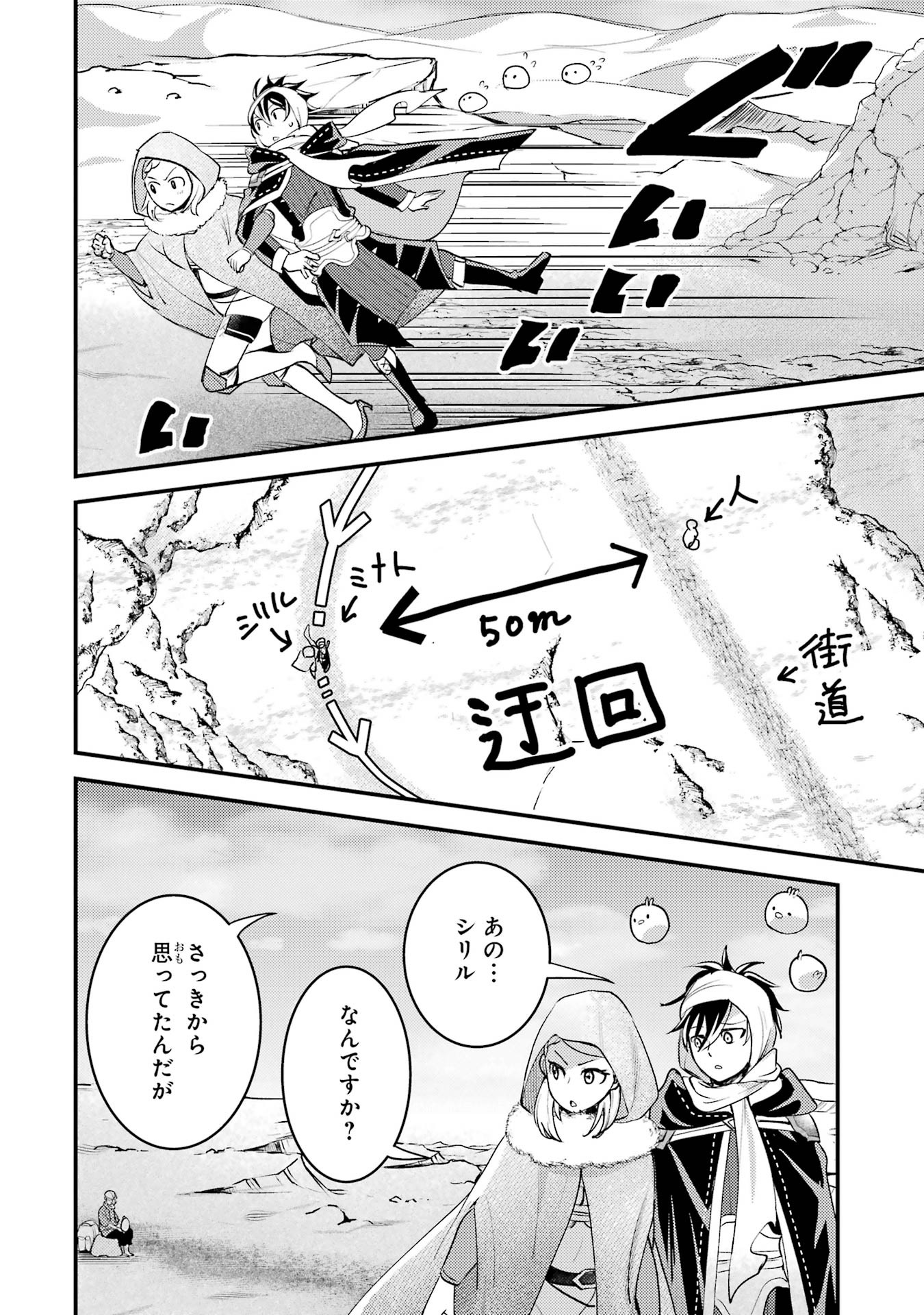 Isekai Tensei de Kenja ni Natte Boukensha Seikatsu: Mahou Kairyou de Isekai Saikyou Chap 38 - Next Chap 39