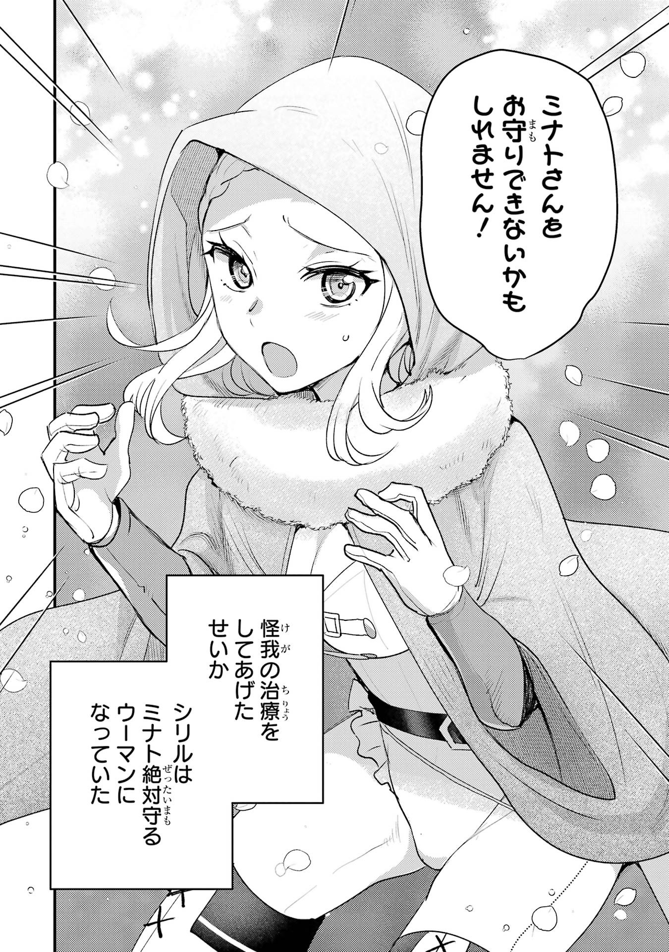 Isekai Tensei de Kenja ni Natte Boukensha Seikatsu: Mahou Kairyou de Isekai Saikyou Chap 38 - Next Chap 39