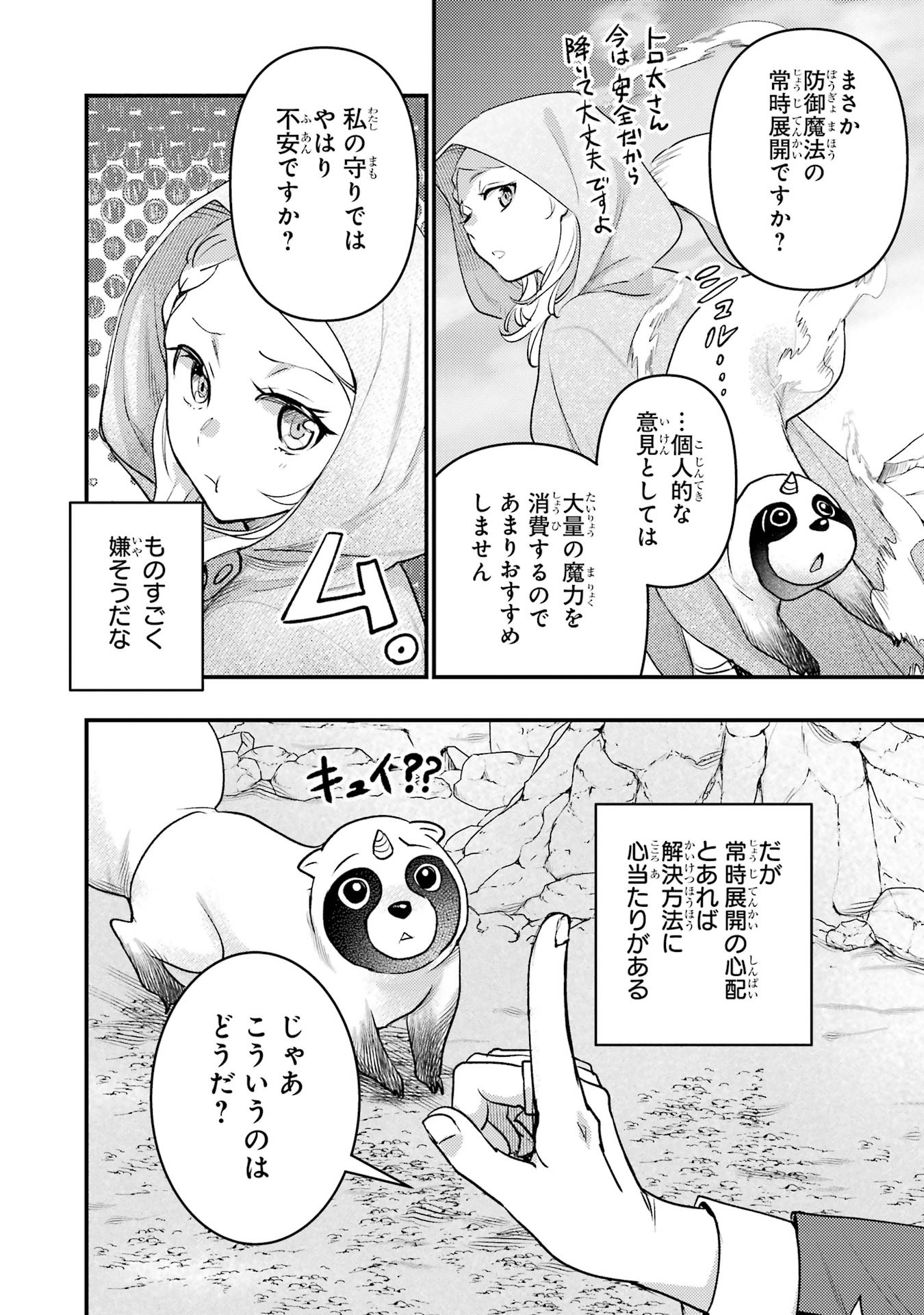 Isekai Tensei de Kenja ni Natte Boukensha Seikatsu: Mahou Kairyou de Isekai Saikyou Chap 38 - Next Chap 39