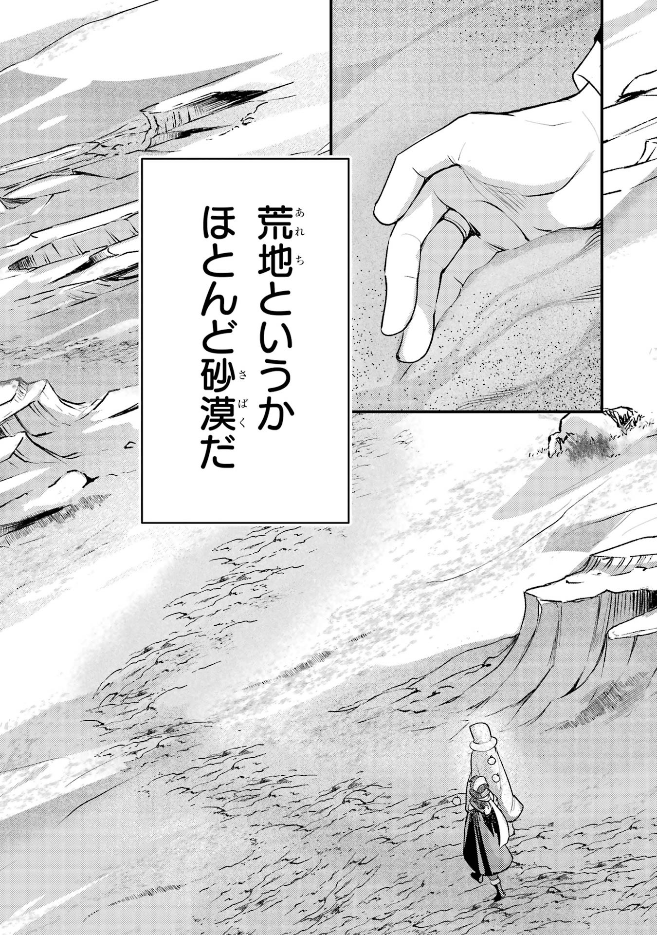 Isekai Tensei de Kenja ni Natte Boukensha Seikatsu: Mahou Kairyou de Isekai Saikyou Chap 38 - Next Chap 39