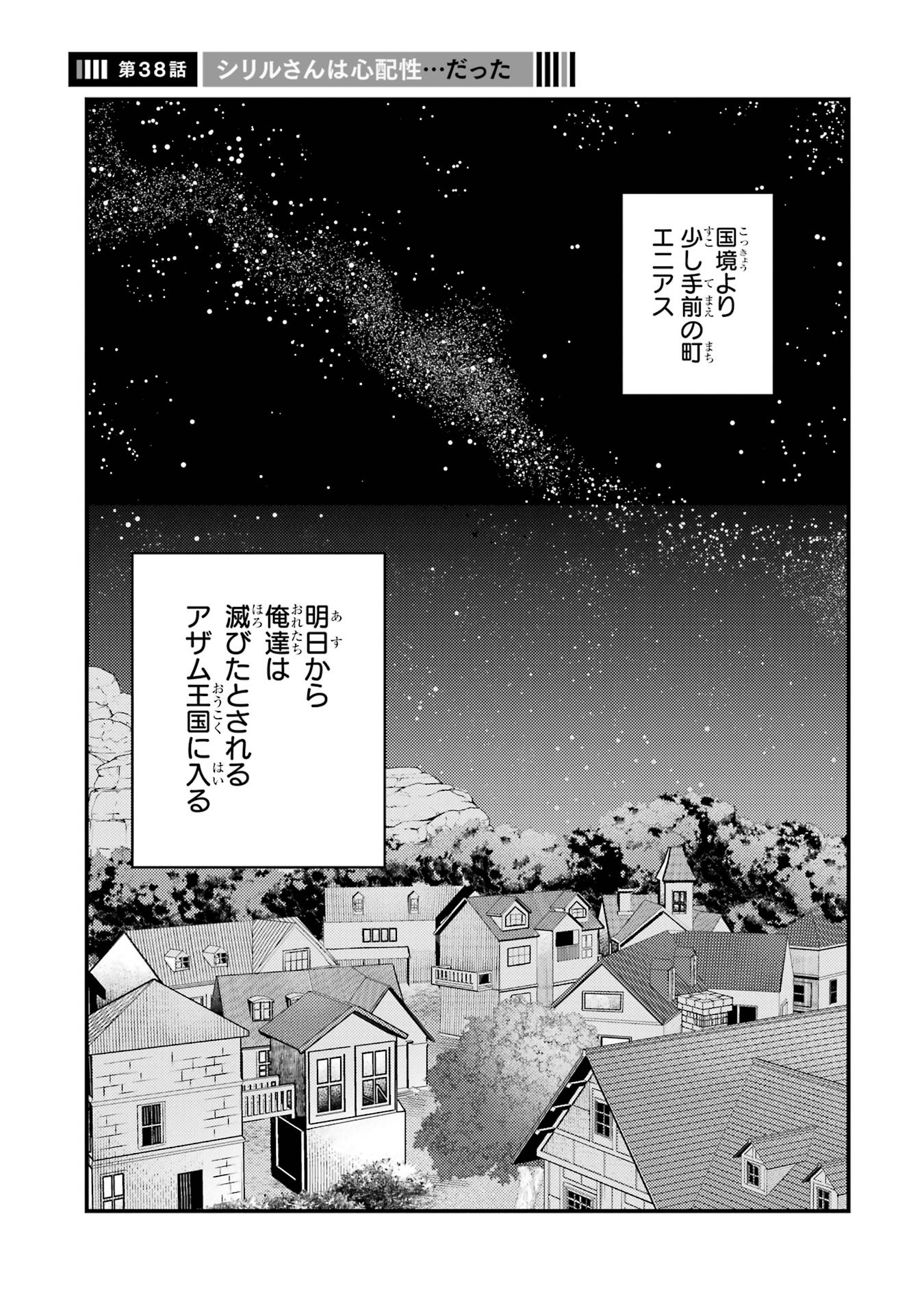 Isekai Tensei de Kenja ni Natte Boukensha Seikatsu: Mahou Kairyou de Isekai Saikyou Chap 38 - Next Chap 39