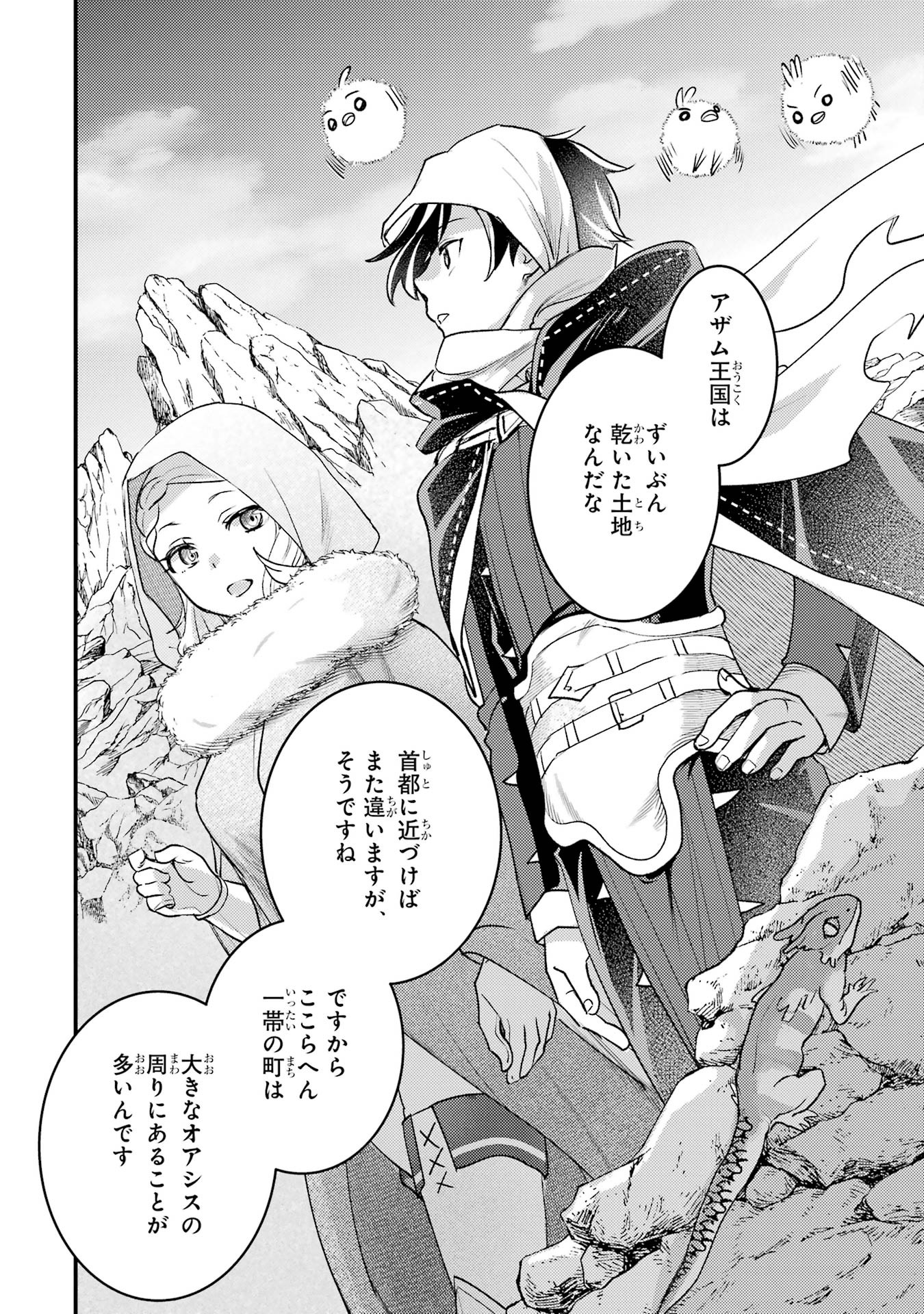 Isekai Tensei de Kenja ni Natte Boukensha Seikatsu: Mahou Kairyou de Isekai Saikyou Chap 38 - Next Chap 39